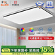FSL佛山照明客廳燈led吸頂燈明亮客廳大燈套餐 120W 性價(jià)比款單色白光