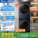 小天鵝（LittleSwan）洗烘套裝10KG滾筒洗衣機+變頻熱泵烘干機【小烏梅2.0高奢版】TG10VE60+VE60以舊換新 家電國家補貼