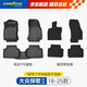 固特異（Goodyear）tpe汽車腳墊適用大眾T-ROC探歌高邊TPE腳墊+黛尼斯毯