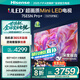 海信（Hisense）電視75E5N Pro+ 75英寸 704分區(qū)Mini LED 240Hz高刷薄大屏智慧屏E5NPRO升級(jí) 以舊換新能效補(bǔ)貼 75英寸 國(guó)家補(bǔ)貼20%疊加以舊換新低至7折