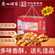 廣州酒家 天天向上禮盒900g 9味廣州特產(chǎn)廣式餅干酥餅休閑零食福利團購禮