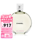 香奈兒（Chanel）綠色清新邂逅女士淡香水EDT 七夕送禮 100ml