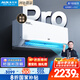 奧克斯2匹 省電俠pro 1級空調(diào)掛機(jī)  空間勁省 快速冷暖 獨(dú)立除濕KFR-46GW/BpR3AES1(B1)大風(fēng)量