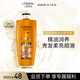 歐萊雅精油潤(rùn)養(yǎng)潤(rùn)發(fā)乳柔順順滑護(hù)發(fā)素700ml(適合干枯發(fā)質(zhì))