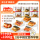 米達(dá)屋多口味飯團(tuán)170g*5個+150g*1個速食早餐兒童方便食品微波即食