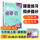 2026初中必刷題 英語(yǔ)七年級上冊 冀教版 初一教材同步練習題教輔書(shū) 理想樹(shù)圖書(shū)
