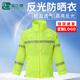 品之德 警示反光防曬衣夏季交通值勤工作服輕盈透氣耐磨175
