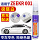 百繪彩極氪001珍珠白色補漆筆汽車(chē)專(zhuān)用電光藍極夜黑色車(chē)漆劃痕修復神器 極晝白/珍珠白 極氪001 【簡(jiǎn)易修復】補漆筆+砂紙