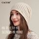 CACUSS羊毛帽子女秋冬薄款毛線帽時(shí)尚堆堆帽顯臉小針織帽女 米色