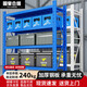 固豪倉儲加厚240kg/層中型倉儲貨架倉庫置物架家用儲物架藍(lán)主200*60*200cm