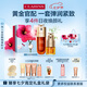 嬌韻詩黃金雙萃精華75ml眼霜20ml抗老抗皺維穩(wěn)淡紋護膚品送女友七夕禮物