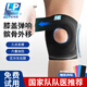 LP護(hù)膝固定髕骨外移關(guān)節(jié)半月板韌帶損傷支撐登山羽毛球?qū)I(yè)運(yùn)動護(hù)具