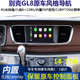 神行10/12/13/14/15/16/17款別克GL8導航安卓中控大屏倒車(chē)影像一體機 WiFi版1+32G包安裝 導航標配+倒車(chē)攝像頭
