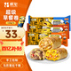 朕宅兒童早餐卷牛肉卷120g*1+雞肉卷120g*1+鮮蝦卷120g*1