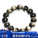 石玥珠寶精品14mm金沙天然黑曜石手串本命年轉(zhuǎn)運(yùn)珠佛珠水晶手鏈男女士款