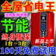 2025款大功率省電王節(jié)電家用商用節(jié)能器升級版巨省電節(jié)能神器 節(jié)電王【大功率至尊款】