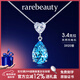 rarebeauty【七夕情人節(jié)禮物送女友老婆】項鏈女士銀藍(lán)托帕石寶石吊墜水晶時 3克拉銀項鏈-禮盒禮袋