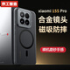 京工智造【定制款丨合金鏡頭保護(hù)】適用小米15sPro手機(jī)殼xiaomi15sPro保護(hù)套磨砂磁吸全包防摔軟邊男款女 【透黑】輕砂手感-強(qiáng)抗指紋 小米15SPro