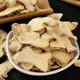 云南羅平小黃姜干姜片原始點(diǎn)泡水喝食用調料 泡茶老姜片除濕 干姜100克【無(wú)硫老姜片】
