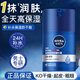 妮維雅男士乳液水活滋潤(rùn)精華露深層保濕補(bǔ)水清爽潤(rùn)膚面霜擦臉油女護(hù)膚品 水活暢透滋潤(rùn)精華露50g