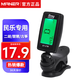 曼爾樂器古箏調(diào)音器古箏通用校音器樂器配件帶十二平均律