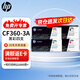 惠普（HP）原裝508A硒鼓 CF360-3A M553dn M577dn M576 M552dn 打印機(jī)墨盒（黑色+彩色）4色 標(biāo)準(zhǔn)量硒鼓套裝