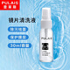 普萊斯pulais眼鏡清洗液噴霧手機(jī)屏幕鏡頭鏡片清潔水去污清潔劑JPQXY