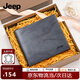 JEEPJeep吉普男士錢(qián)包大容量頭層牛皮錢(qián)夾多卡位卡包七夕節(jié)禮物送男友