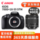 佳能 Canon 700D 650D 600D 550D 750D 760D 800D 850D入門(mén)級高清旅游數碼二手單反相機 700D+18-55 IS STM【套機】 99新