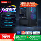 聯(lián)想（Lenovo）拯救者刃7000K 2025游戲主機臺式電腦(酷睿14代i9-14900HX RTX5070 12GB顯卡 32G DDR5)