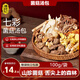 潘祥記 云南特產(chǎn)七彩菌菇湯包100g松茸菌湯包羊肚菌茶樹(shù)菇竹蓀煲湯 七彩菌湯包100g