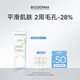 BIODERMA【達(dá)人專享】貝德瑪禮物毛修控油乳水楊酸潔面油皮溫和 30ml