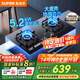 蘇泊爾（SUPOR）燃?xì)庠铍p灶天然氣灶具臺(tái)式嵌入式兩用雙眼爐具大火力爐灶家用廚房5.2kw極限火可調(diào)底殼煤氣灶PB15 管道天然氣(12T） 5.2KW可調(diào)節(jié)底殼燃?xì)庠? title=