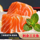 刺身三文魚(yú)國(guó)產(chǎn)現(xiàn)切海鮮生吃正宗生魚(yú)片刺身冷凍新鮮即食中段壽司 【整塊】去皮去刺 400g 1盒裝【肉質(zhì)鮮嫩】