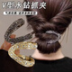 高馬尾固定神器抓夾女后腦勺盤發(fā)器半扎發(fā)頭飾高級(jí)感滿鉆v型發(fā)夾 v型水鉆抓夾【黑色+金色】