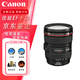 佳能（canon）佳能EF24-105 24-70 70-200 100-400全畫幅專業(yè)級變焦鏡頭 EF24-105 F4L IS USM 一代