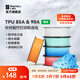 拓竹3D打印耗材TPU 85A&90A 耐用柔韌軟彈減震抗沖擊漸變色彩-凈重1kg bambulab 90A - 黑色51103 含料盤(pán)