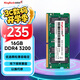金百達（KINGBANK）16GB DDR4 3200 筆記本內存條