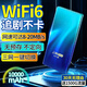 上贊移動(dòng)wifi隨身4g路由器無(wú)線(xiàn)網(wǎng)隨身便攜式wifi6無(wú)線(xiàn)網(wǎng)卡無(wú)限上網(wǎng)卡 【10000mAh電池】