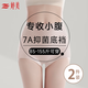 婷美薄款高腰收腹褲強(qiáng)收小肚子無痕提臀不夾臀產(chǎn)后塑形女士內(nèi)褲2條裝