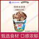 BEN & JERRY'S四拼冰淇淋465ML