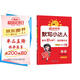 陽(yáng)光同學(xué) 2025秋默寫(xiě)小達人 四年級上冊英語(yǔ)PEP版 小學(xué)4年級同步教材練習冊默寫(xiě)聽(tīng)寫(xiě)小能手