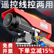滬工微型電動葫蘆無線遙控220v小型吊機家用提升機升降上料起重機 PA200-12米(遙控線控兩用)