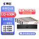 賽格LQ630K色帶適用愛普生LQ-635K 730K 735K 610K 80KF LQ615K 630K LQ610KII 615KII針式打印機(jī)色帶 【爆款推薦】8米色帶芯5支裝（需裝入舊色帶框