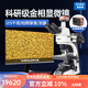 奧斯微（AOSVI） 科研金相顯微鏡1萬(wàn)倍帶測量4K拍照芯片半導體材料分析金相顯微鏡 NX30-HK830（上光源/含品牌4K屏）
