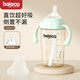 貝樂嘉（Beleca）大寶寶直飲杯1-3歲寬口徑一歲以上ppsu防脹氣吸管奶瓶 【直飲杯】綠色 300ml +原吸嘴2個(gè)