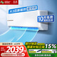 長虹空調(diào)2匹新能效省電變頻 家電國家補貼20%智能家用客廳冷暖掛機空調(diào)KFR-51GW/ZDTCW2+R2 大2匹 二級能效