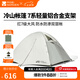 牧高笛（MOBIGARDEN）  冷山帳篷  戶外徒步露營(yíng)防風(fēng)防雨大空間雙層三季鋁桿帳篷 三人/晨霧白A