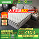 晚安（goodnight）晚安4CM天然乳膠床墊牛奶纖維面料WGD67獨立袋靜音單雙人床墊28CM WGD67豪華款 1.8米*2米