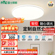 雷士（NVC）國(guó)家補(bǔ)貼全光譜護(hù)眼吸頂燈簡(jiǎn)約臥室智能套餐LED照明光域Z 包安裝